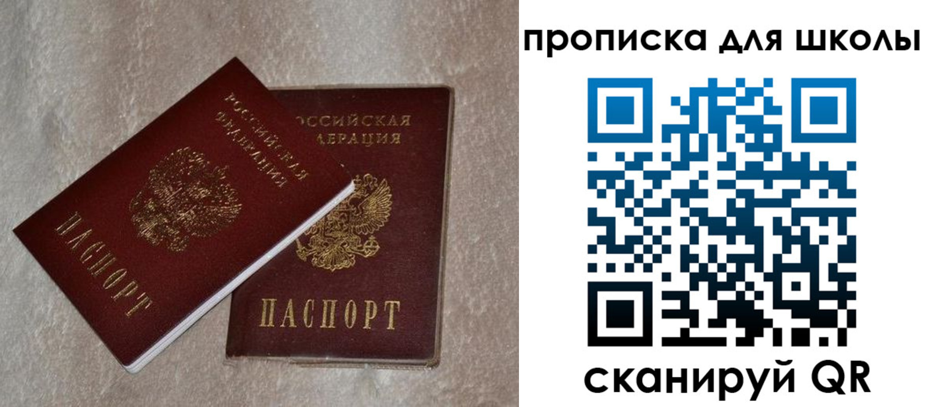 регистрация для дет. сада в Керчи