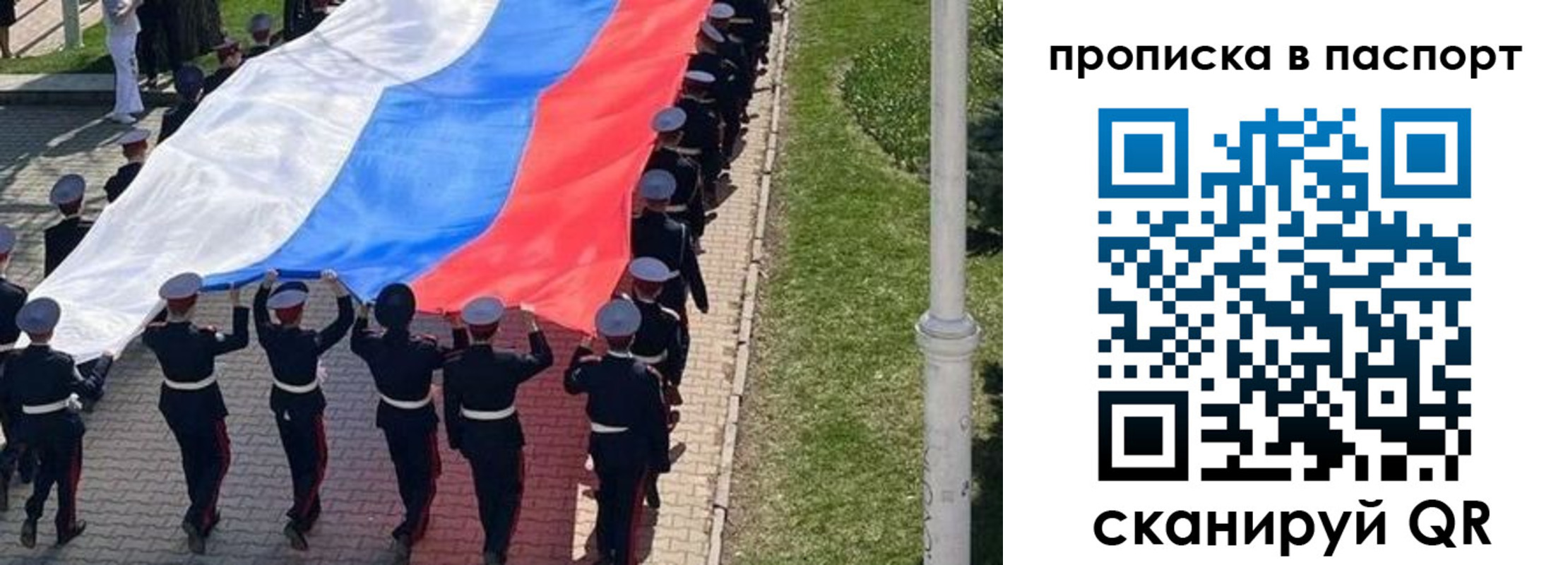 прописка для работы в Керчи