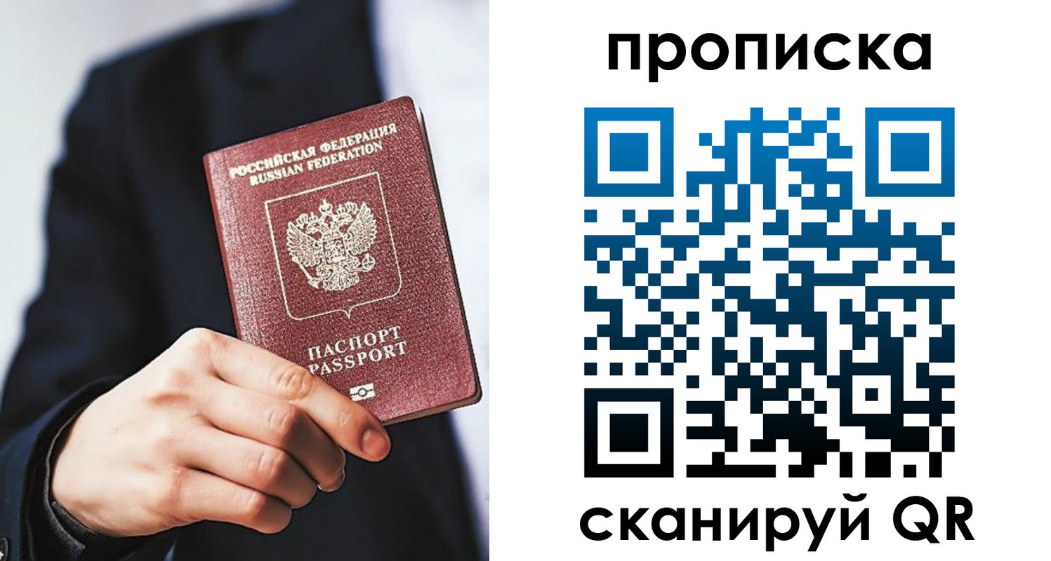 прописка от собственника в Керчи